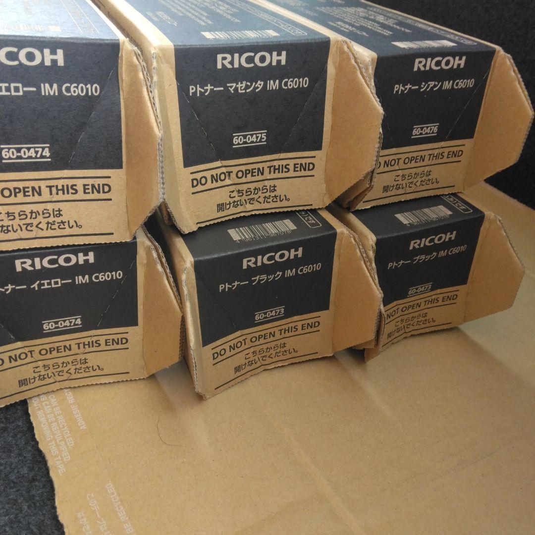 トナー買取　RICOH IM C6010 トナー
