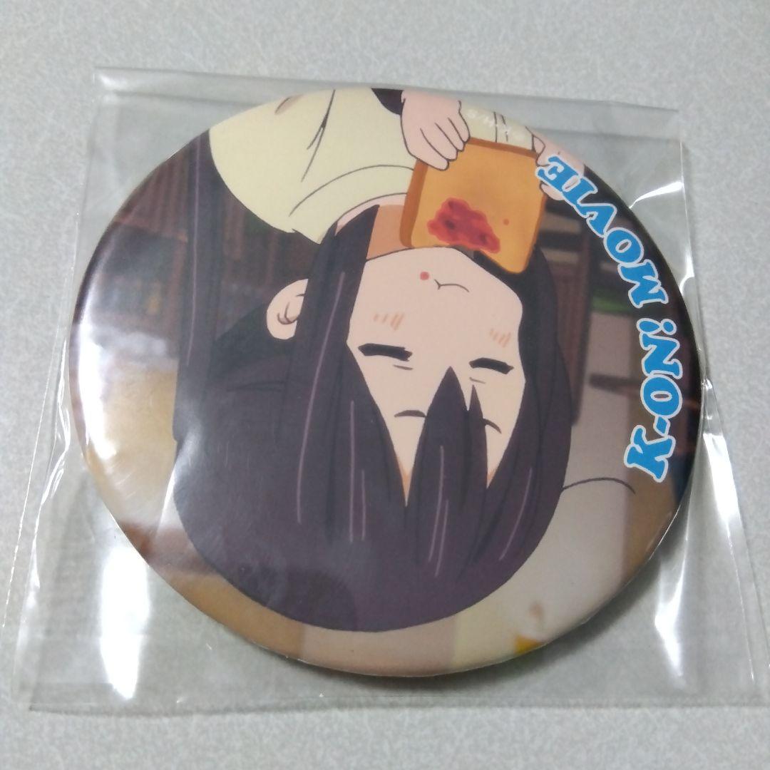 【けいおん！】中野梓 TBS 限定 映画 缶バッジ ①