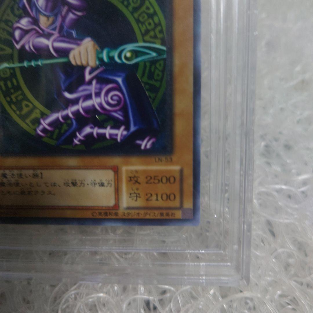 BGS9.5（PSA10同等） ブラック・マジシャン レリーフ