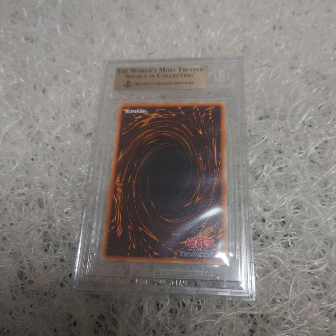 BGS9.5（PSA10同等） ブラック・マジシャン レリーフ