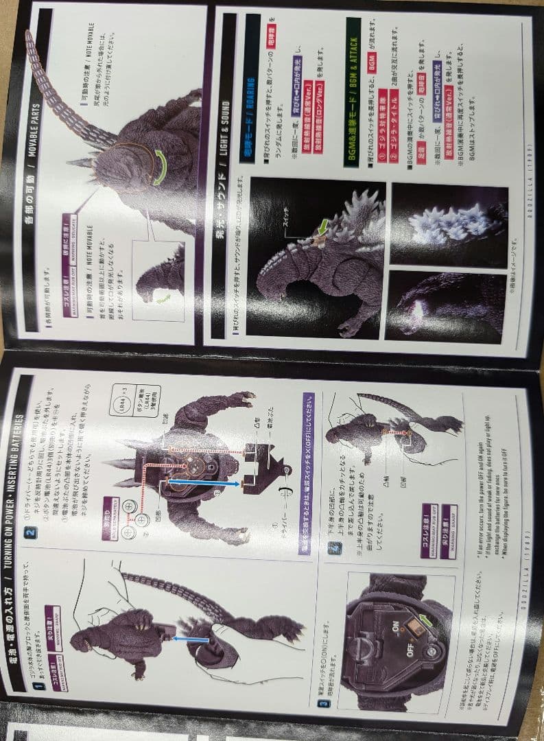 SHモンスターアーツ。輝響曲ゴジラ1989。