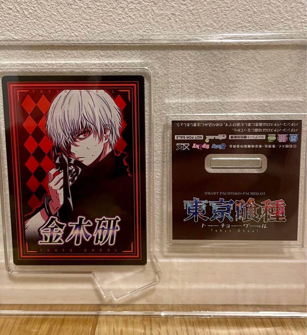 限定品　スマスロ　東京喰種　エンディングカード　アクリルスタンド　激レア　非売品