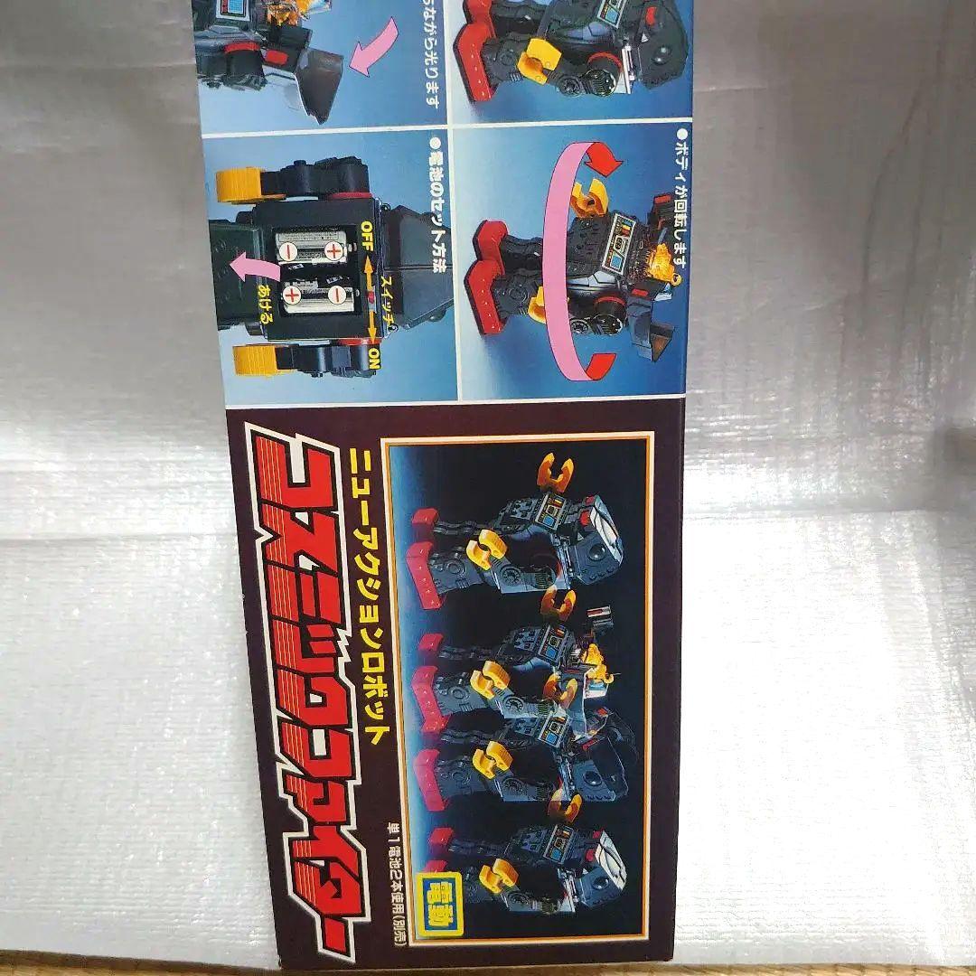 ホリカワ  コスミックファイターロボット。