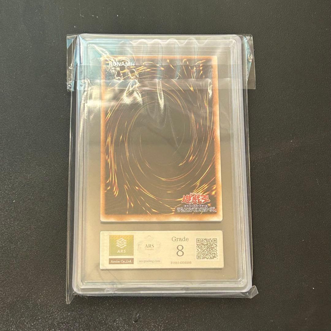 ひ*ろ様 遊戯王　カオスソルジャー　レリーフ　ARS8