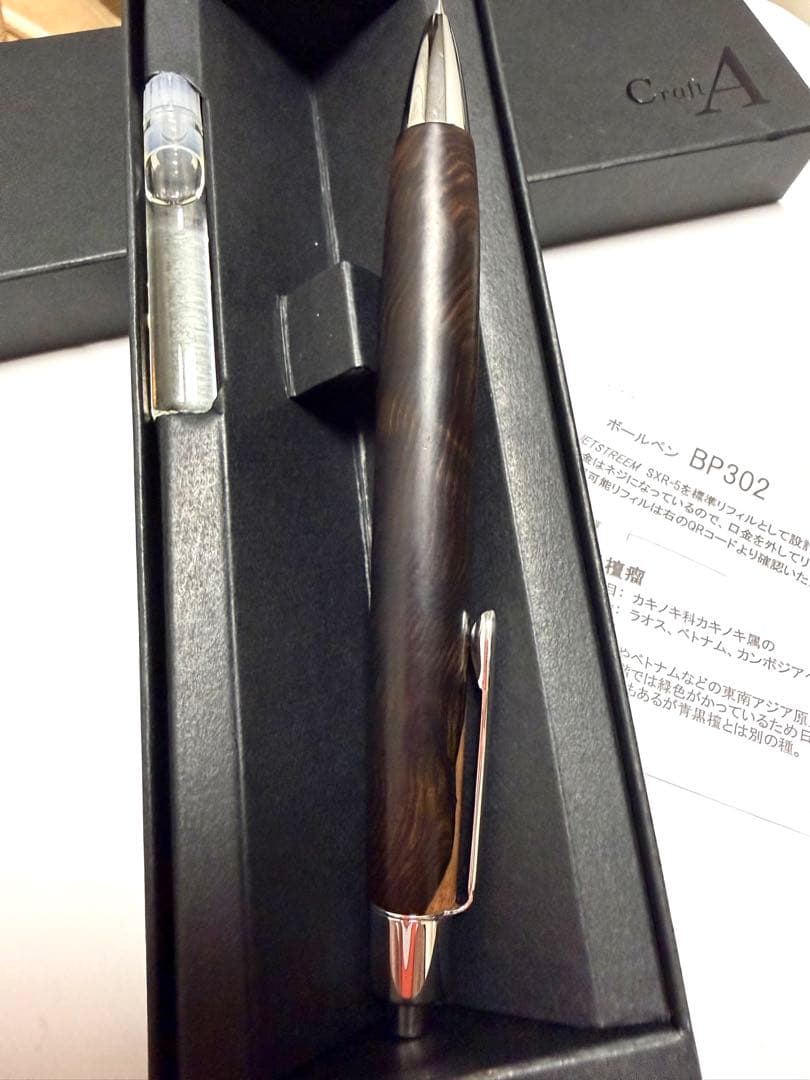 Craft Aクラフトエー Craft a ボールペンBP302 黒檀瘤(S)