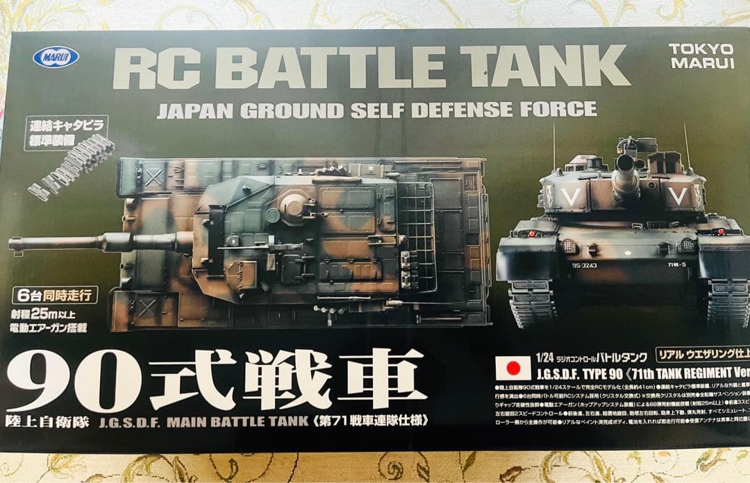 yumeifandao 新品東京マルイ90式戦車 RCバトルタンク
