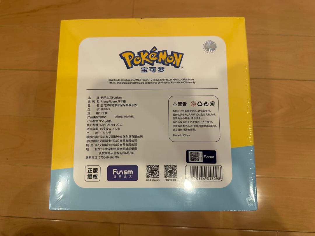 ポケモン コダック&ヤドン フィギュア【未開封シュリンク付き】