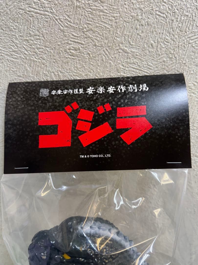 ゴジラ　1955　ギニョール版　安楽安作　メディコム・トイ　特撮　東宝　ゴジラ