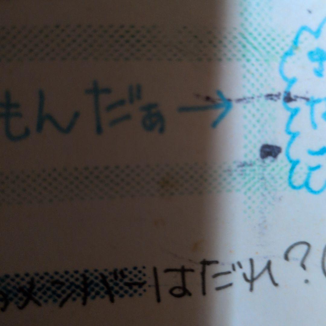 ジャニーズ 嵐 松本潤 ジュニア時代 直筆 ファンレター 返事 返信