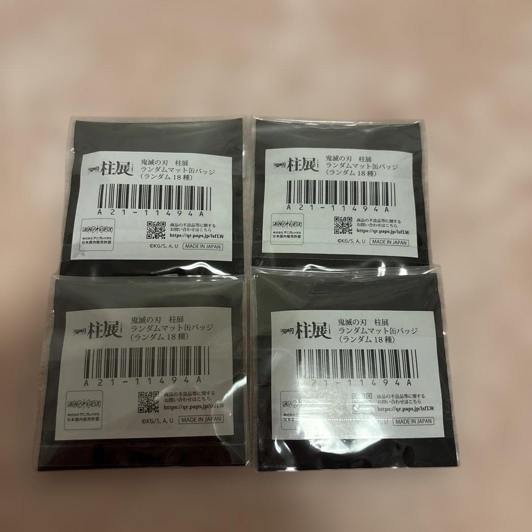 鬼滅の刃　時透無一郎　柱展　ランダムマット缶バッジ　4点セット