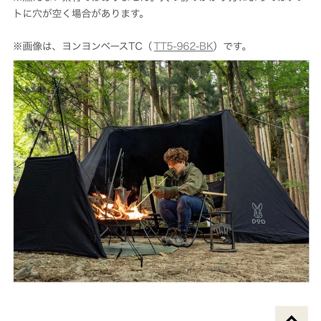 DOD ヨンヨンベース TC カーキ TT5-962-KH 新品未使用