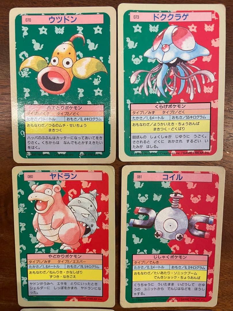 【裏青】トップサン　ポケモンカード　7枚
