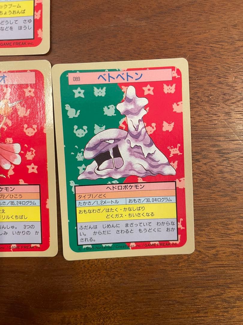 【裏青】トップサン　ポケモンカード　7枚
