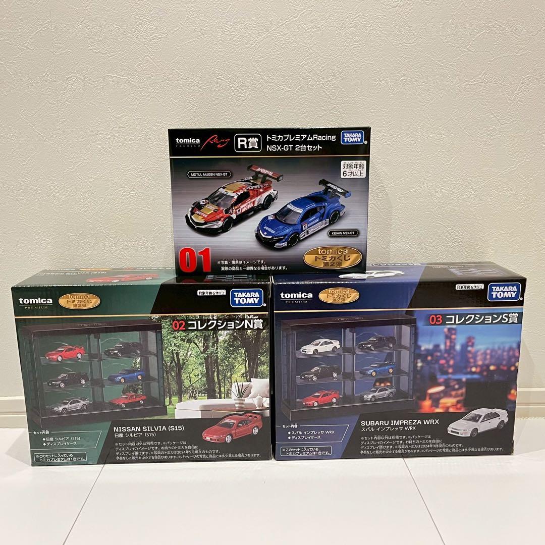 トミカくじ 第2弾 ラスト賞除く18種セット