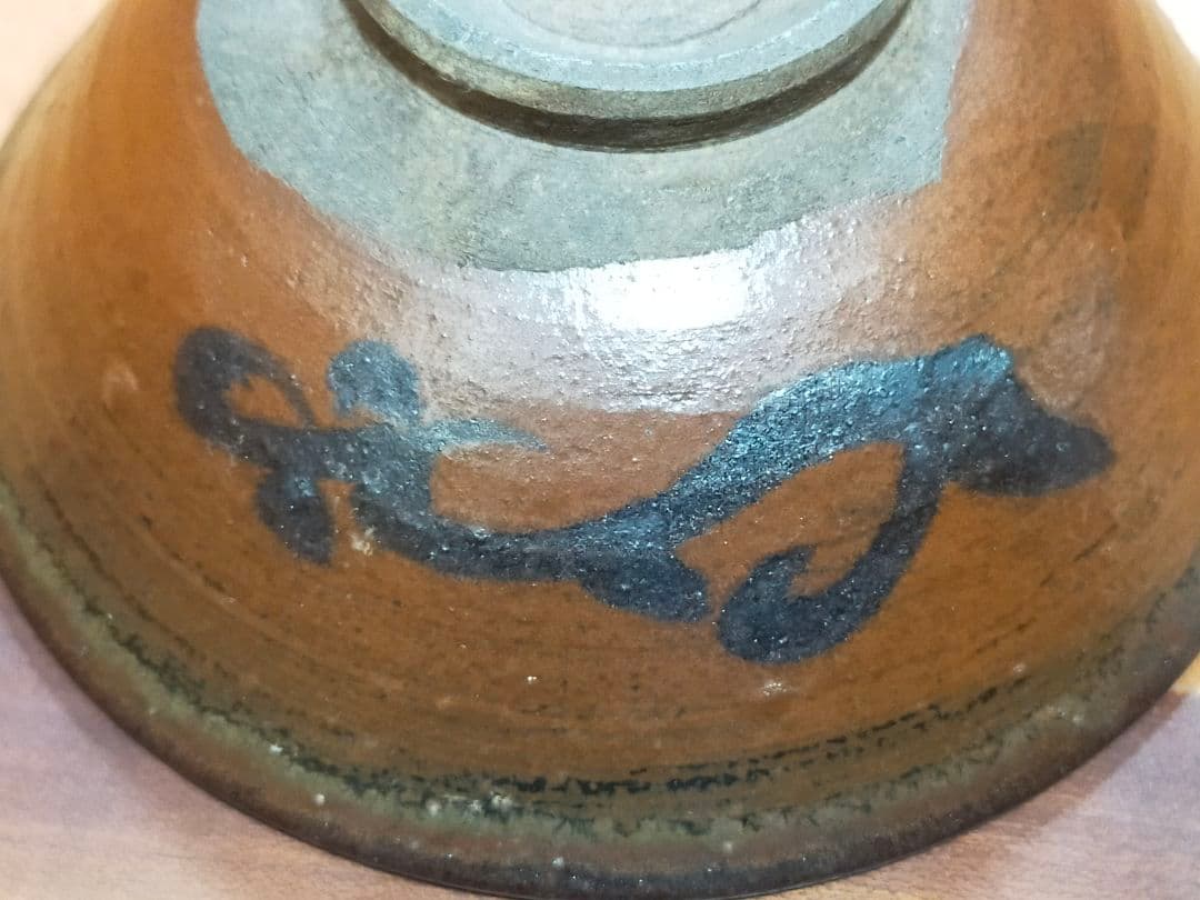 ♥珍品　鉄絵　茶碗　茶道具　骨董　古玩