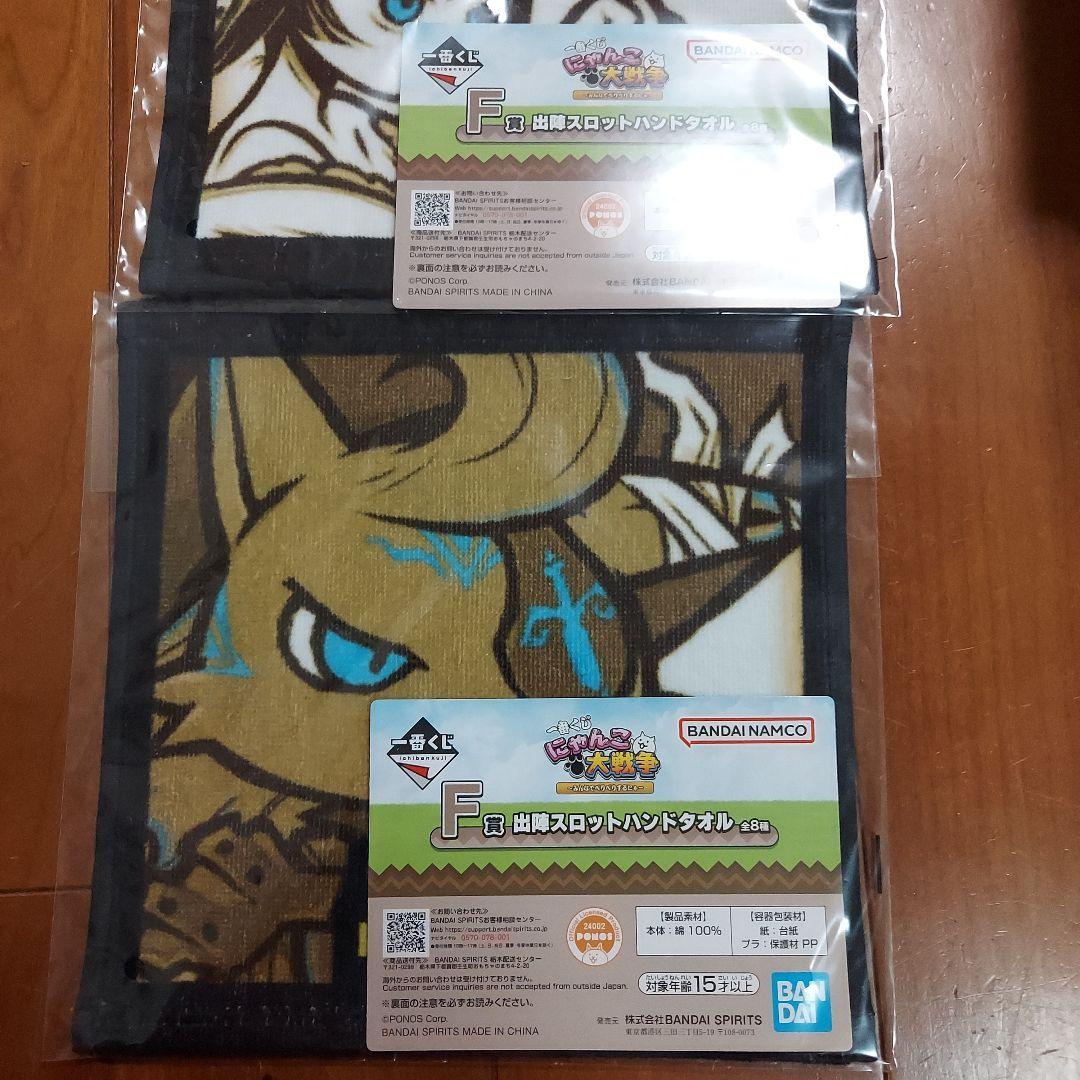 一番くじ　にゃんこ大戦争