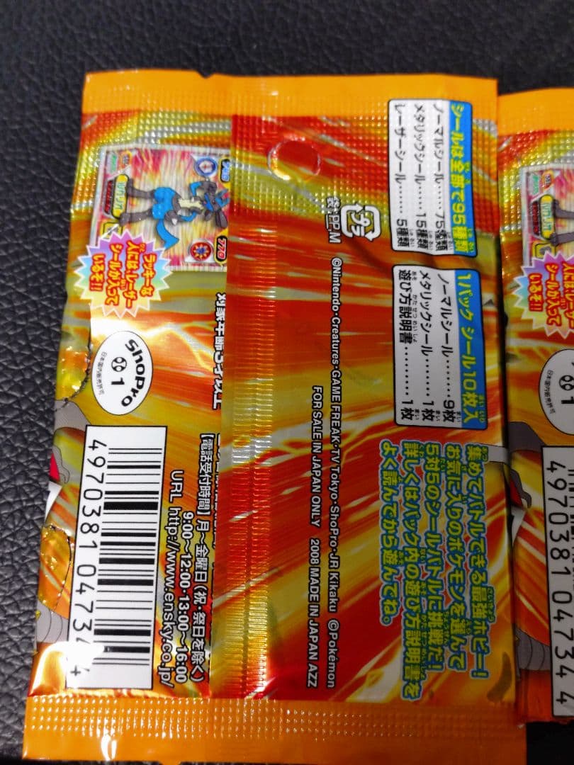 ポケットモンスター　ポケモン最強シール列伝6 未開封品 7パック