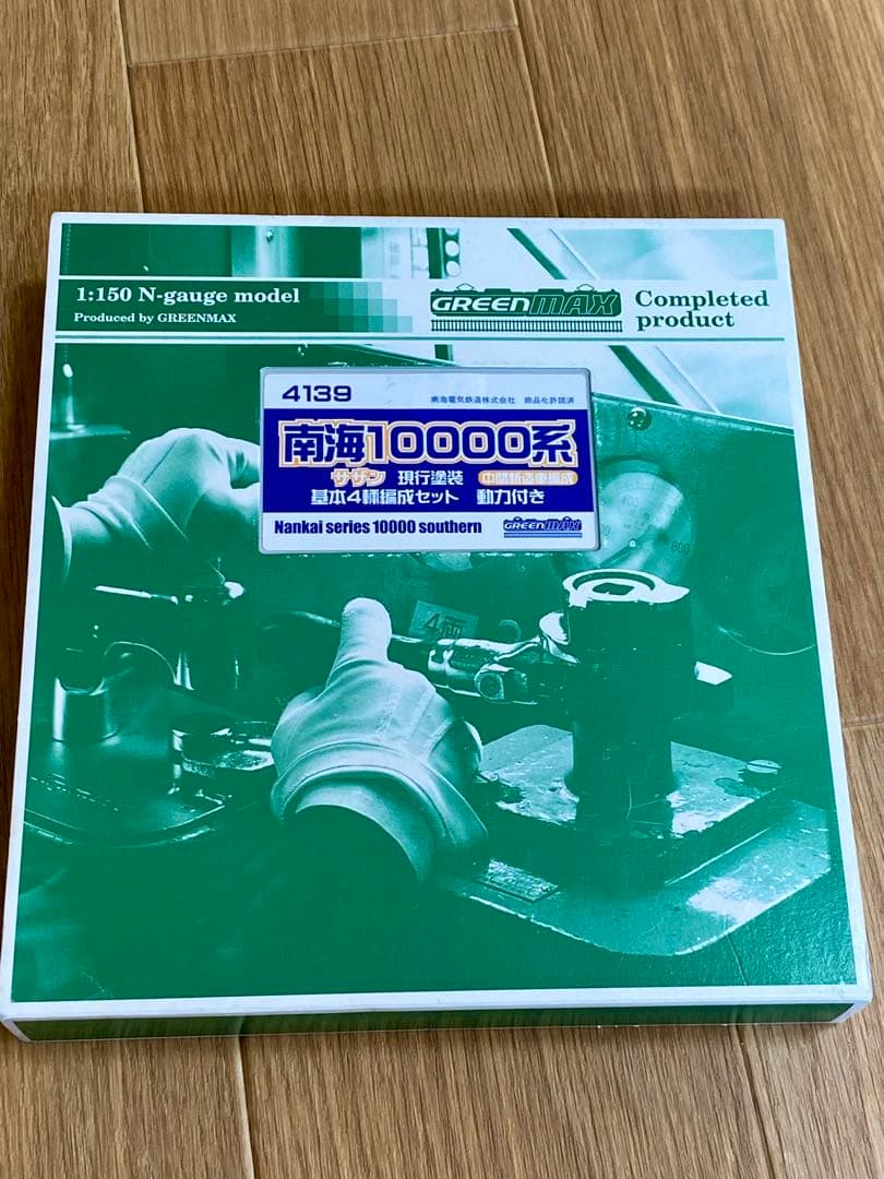 美品/グリーンマックス/南海10000系基本4輌編成セット　動力付き　サザン