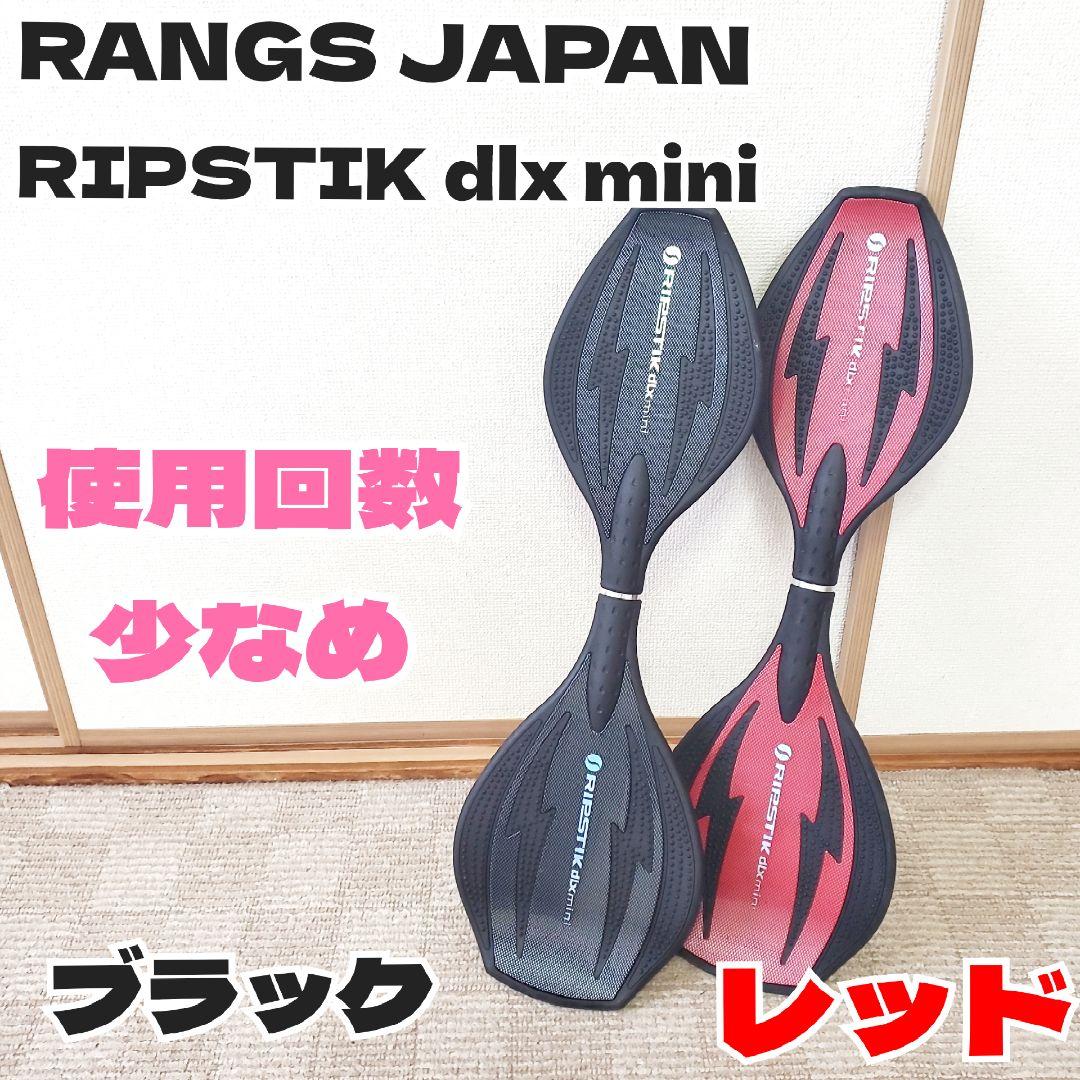 ラングスジャパン RANGS リップスティックデラックス ミニ 赤×黒セット