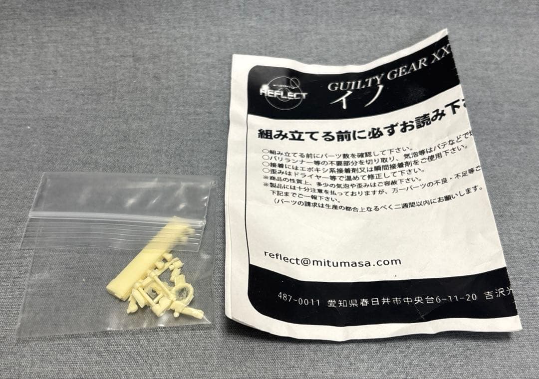 イノ　ガレージキット