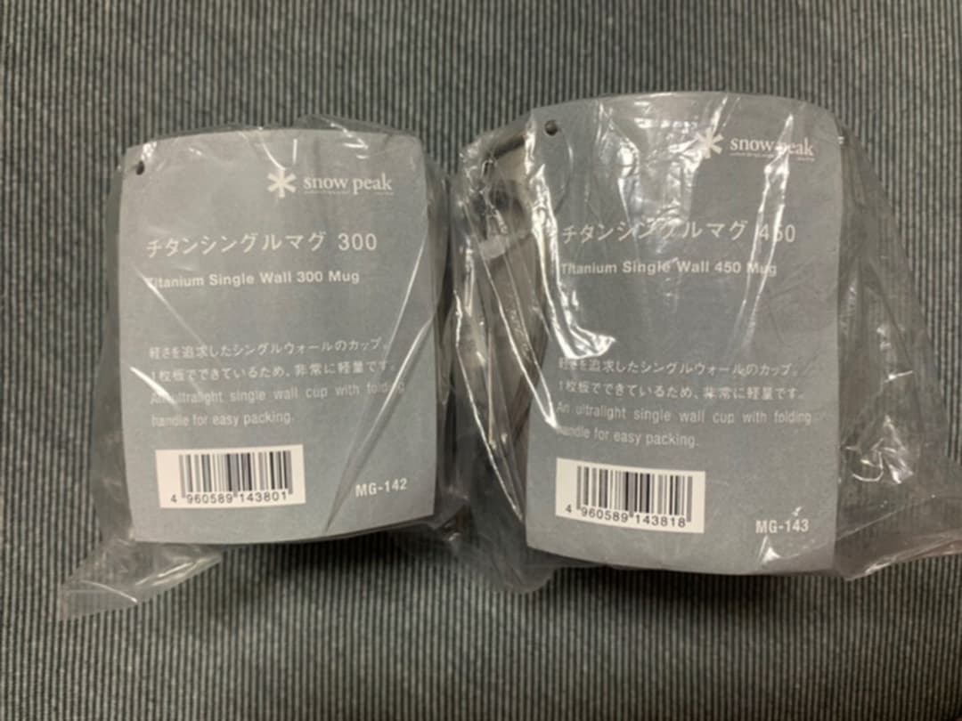 マグカップ2個セット　300 450 チタンシングルマグ