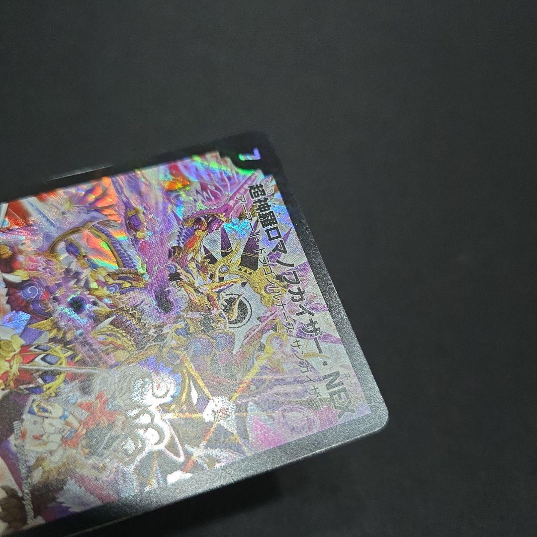 ロマノフカイザーnex 2枚 シークレット シク