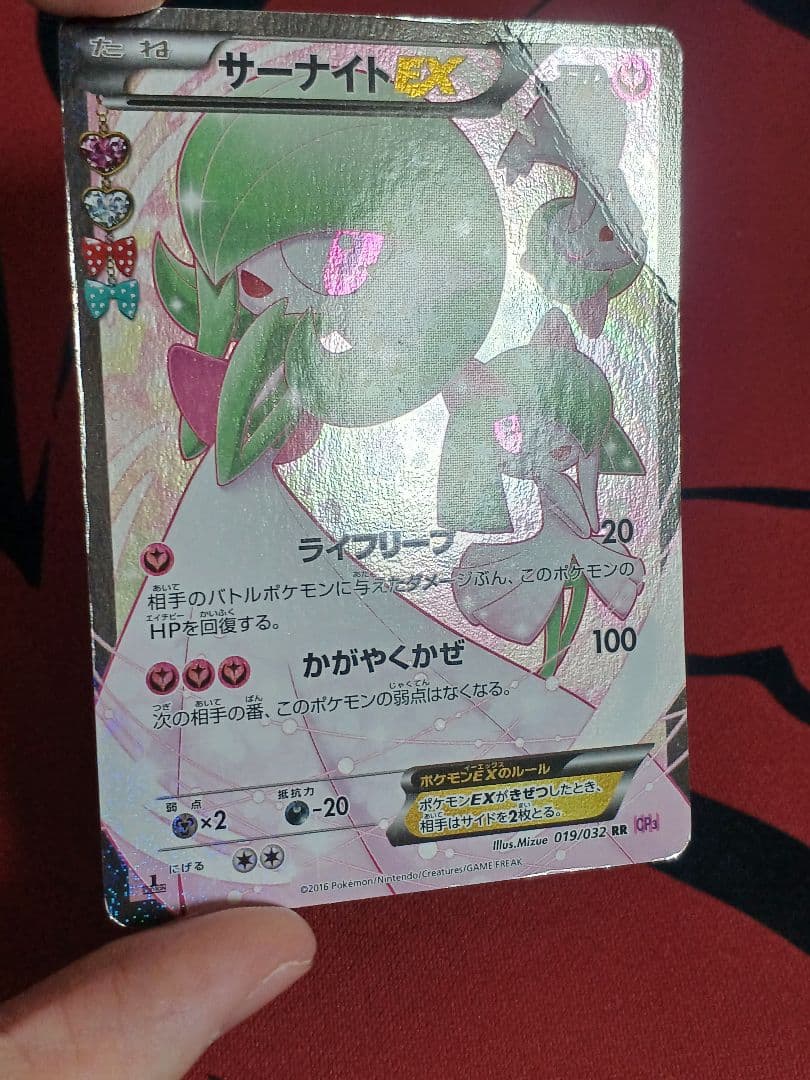 サーナイトEX RR CP3 ポケキュンコレクション 019/032