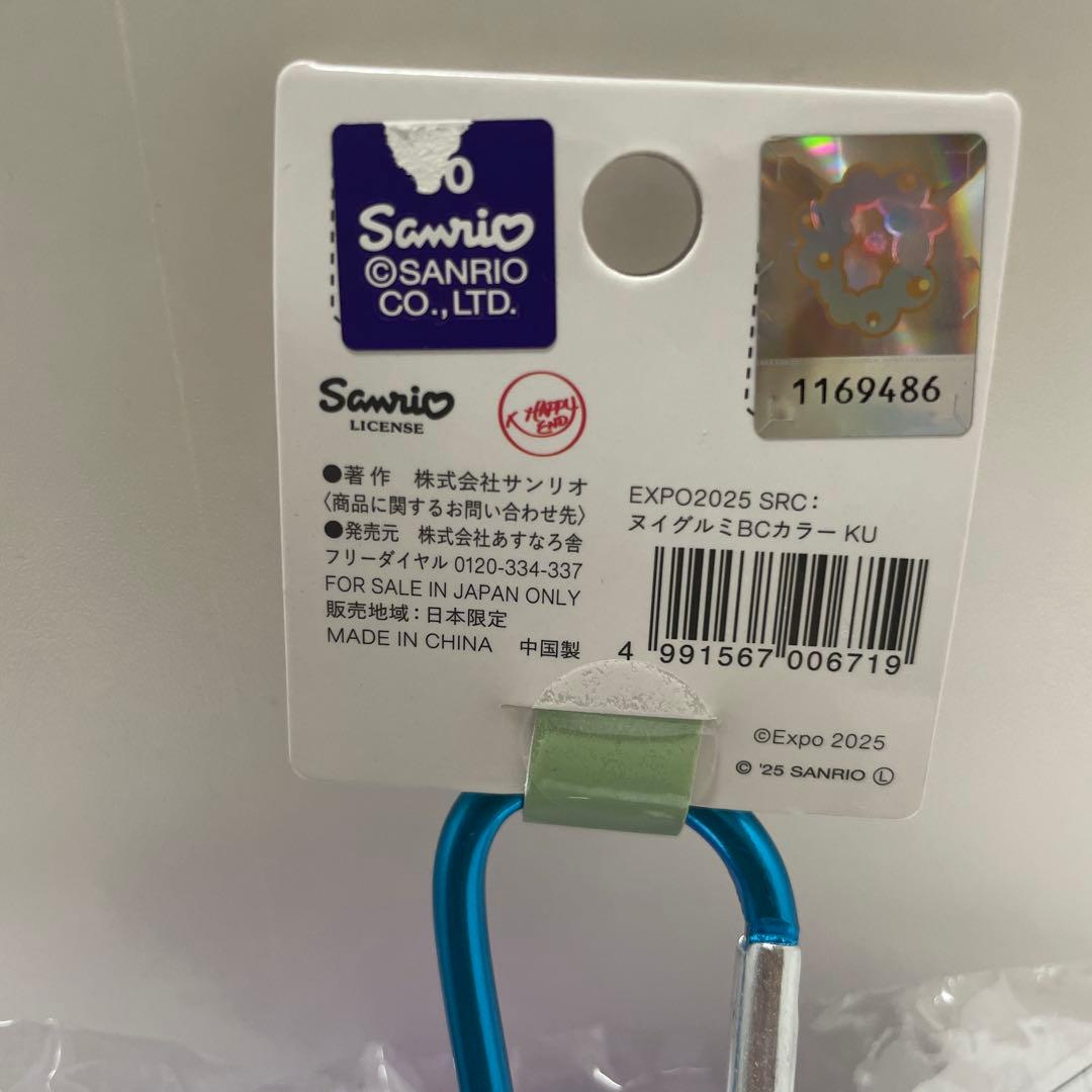 【新品】大阪・関西万博会場限定　ミャクミャククロミ　カラビナ付き