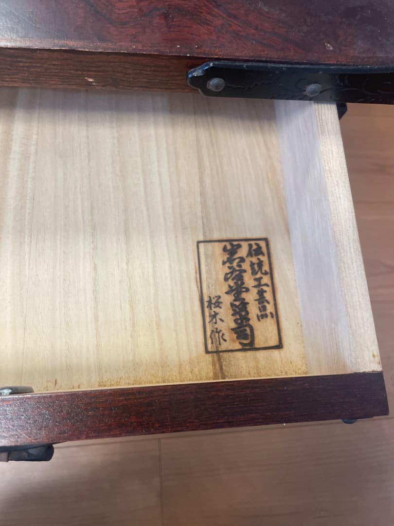 岩谷堂簞笥ドレッサー