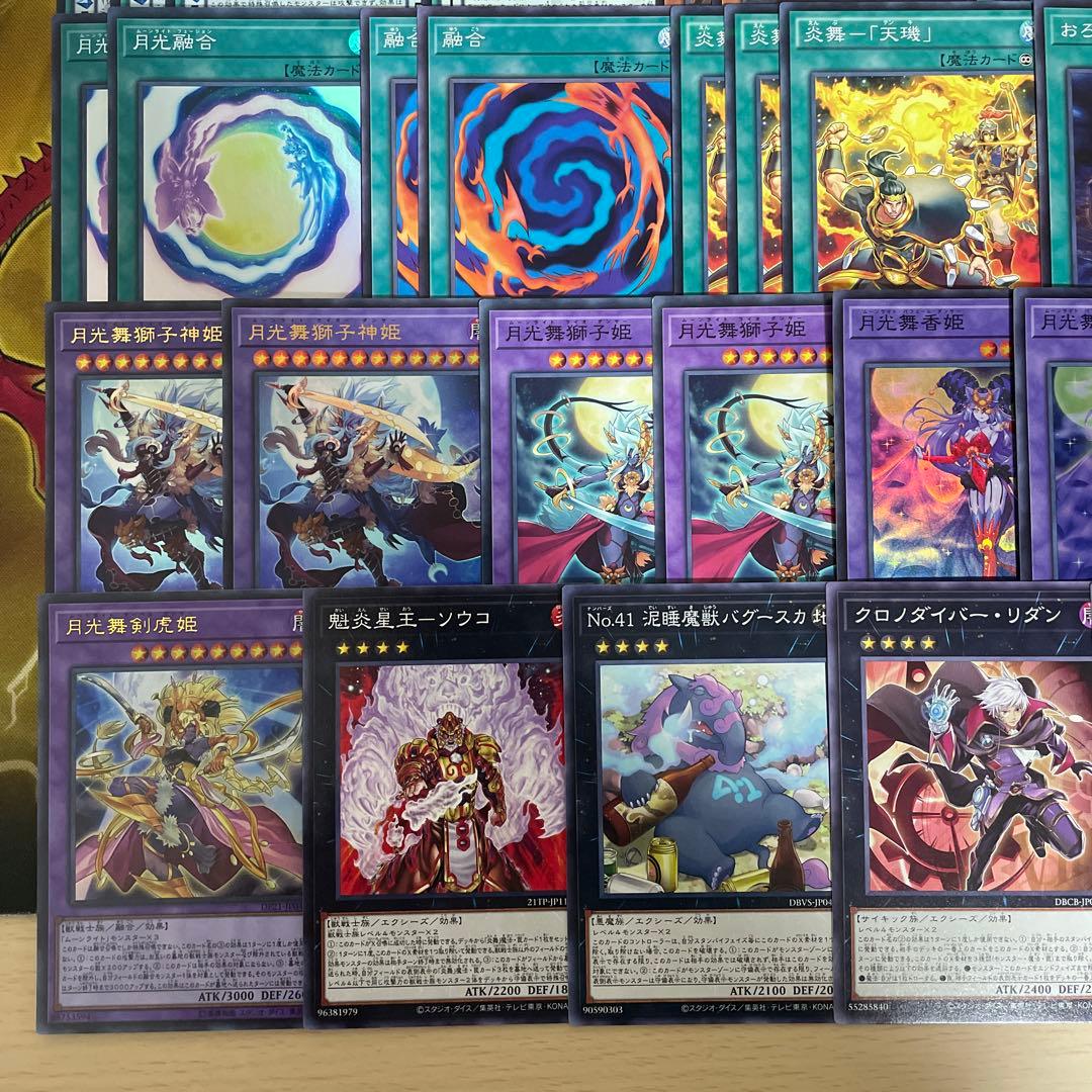 本格構築 月光デッキ ムーンライトデッキ 月光黄鼬 月光融合 月光舞獅子神姫