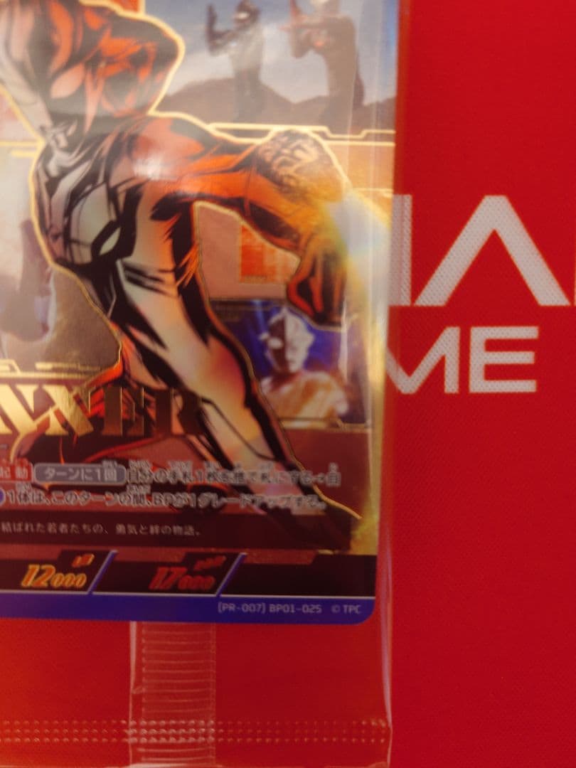 ウルトラマンカードゲーム ウルトラマンメビウス　ギャラクシーカップ プロモ PR