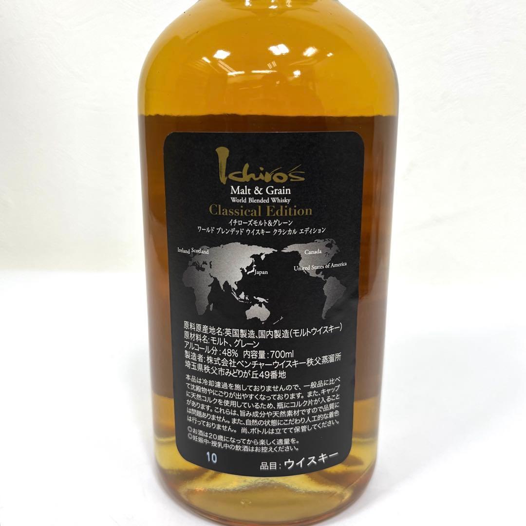 【未開栓】イチローズモルト アンド グレーン　クラシカル エディション　黒ラベル