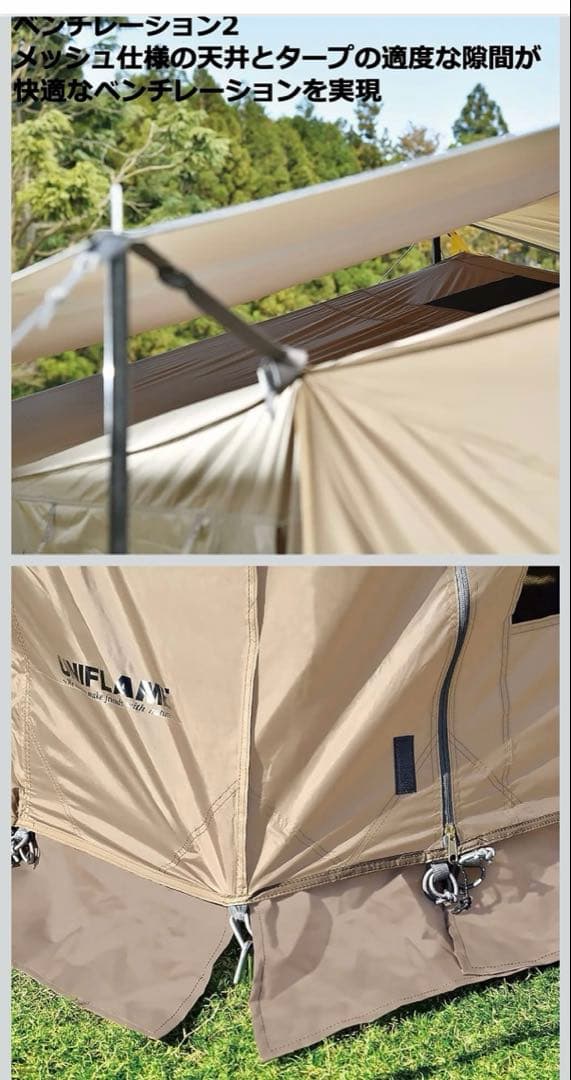 ベージュ 四角形 キャンプテント 耐水性　タープセット