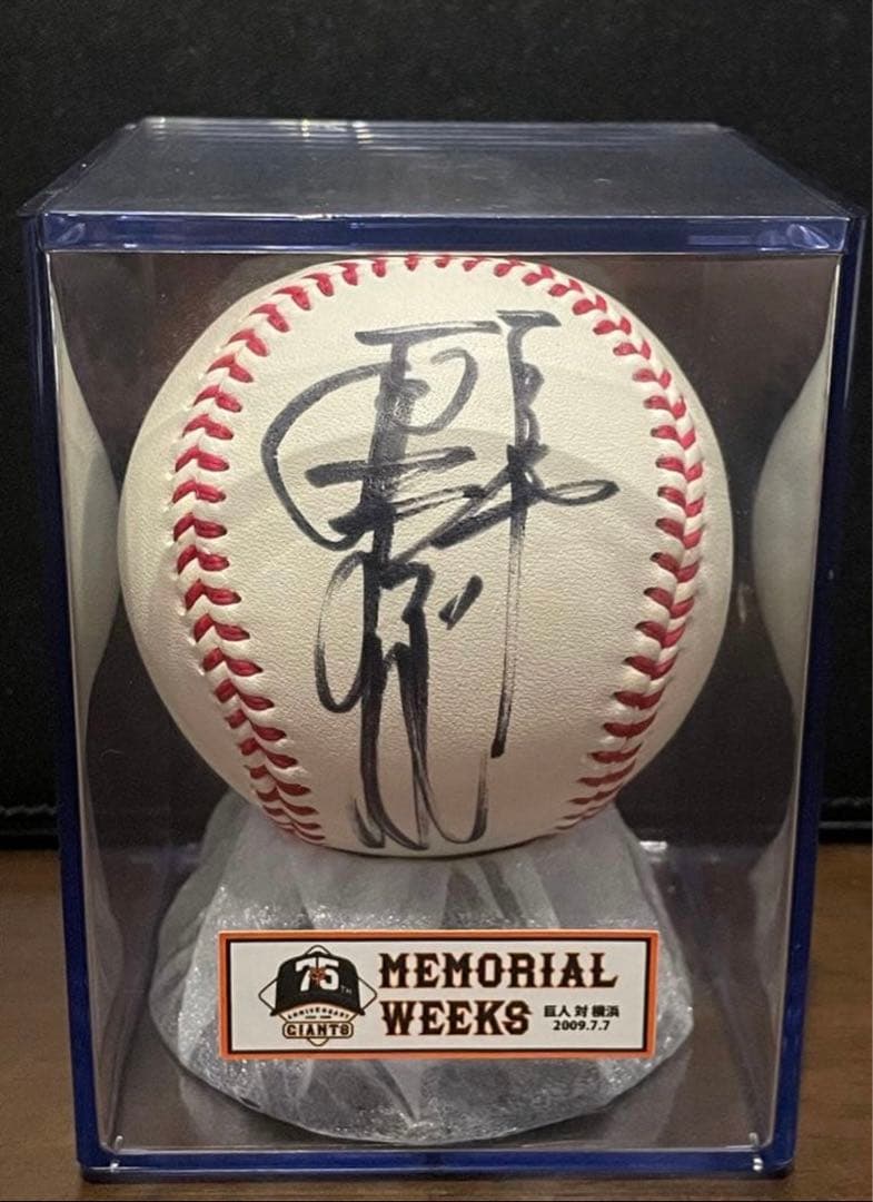 原辰徳監督　ジャイアンツ　直筆サイン入りボール　巨人軍