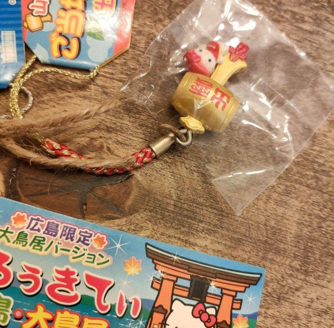 ご当地キティ　ストラップ　広島 島根 出雲
