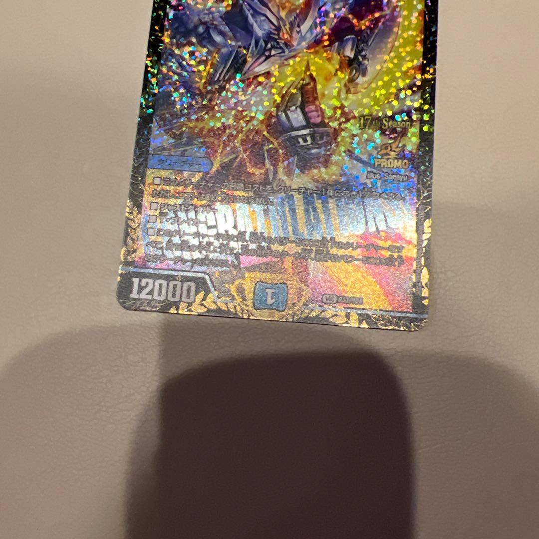 デュエルマスターズ 5000VT