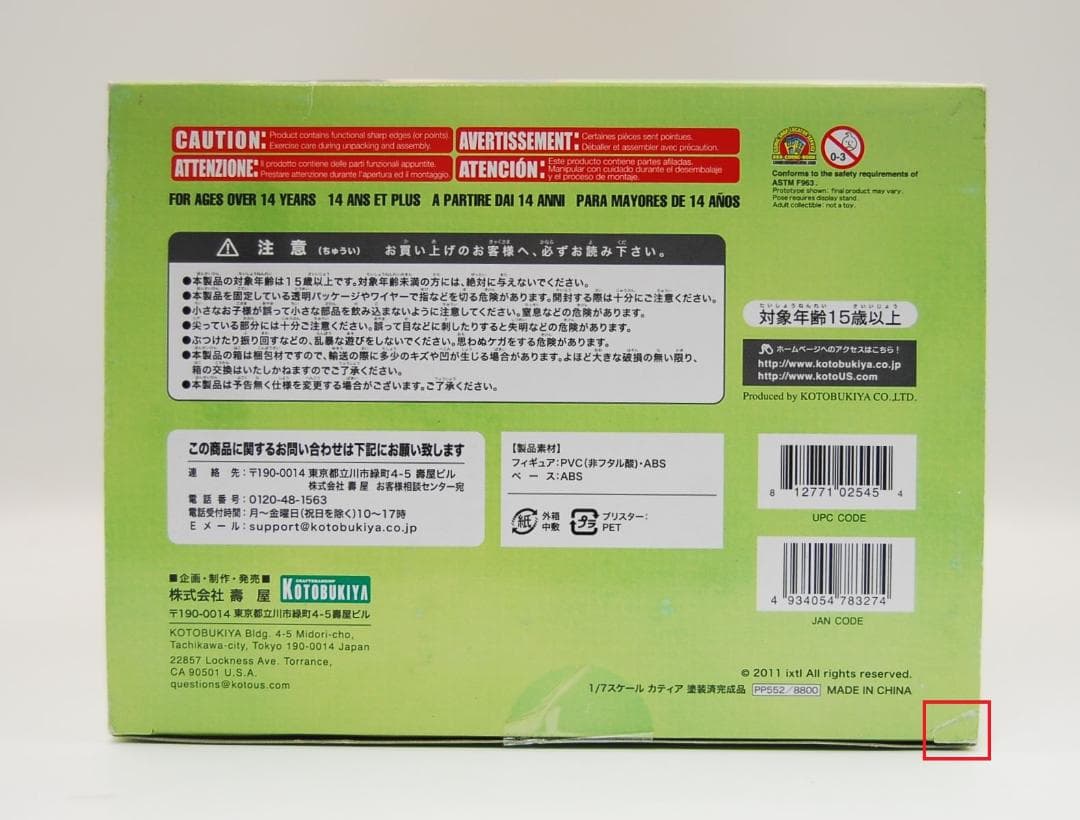 カティア・ヴァルトハイム コトブキヤ フィギュア シュヴァルツェスマーケン