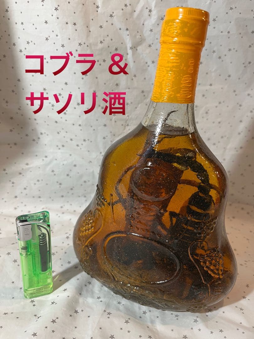 古酒★ 稀少品 未開栓 コブラ と サソリ のお酒 ★保管品