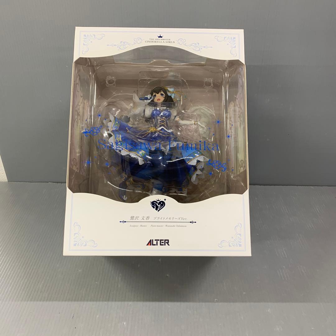 鷺沢文香 ブライトメモリーズVer. 1/7