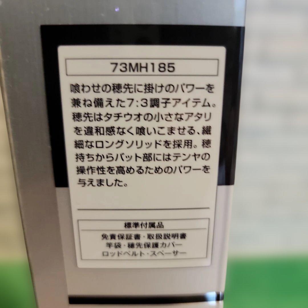 SABERMASTER　XR　テンヤ太刀魚　73MH185 7:3調子