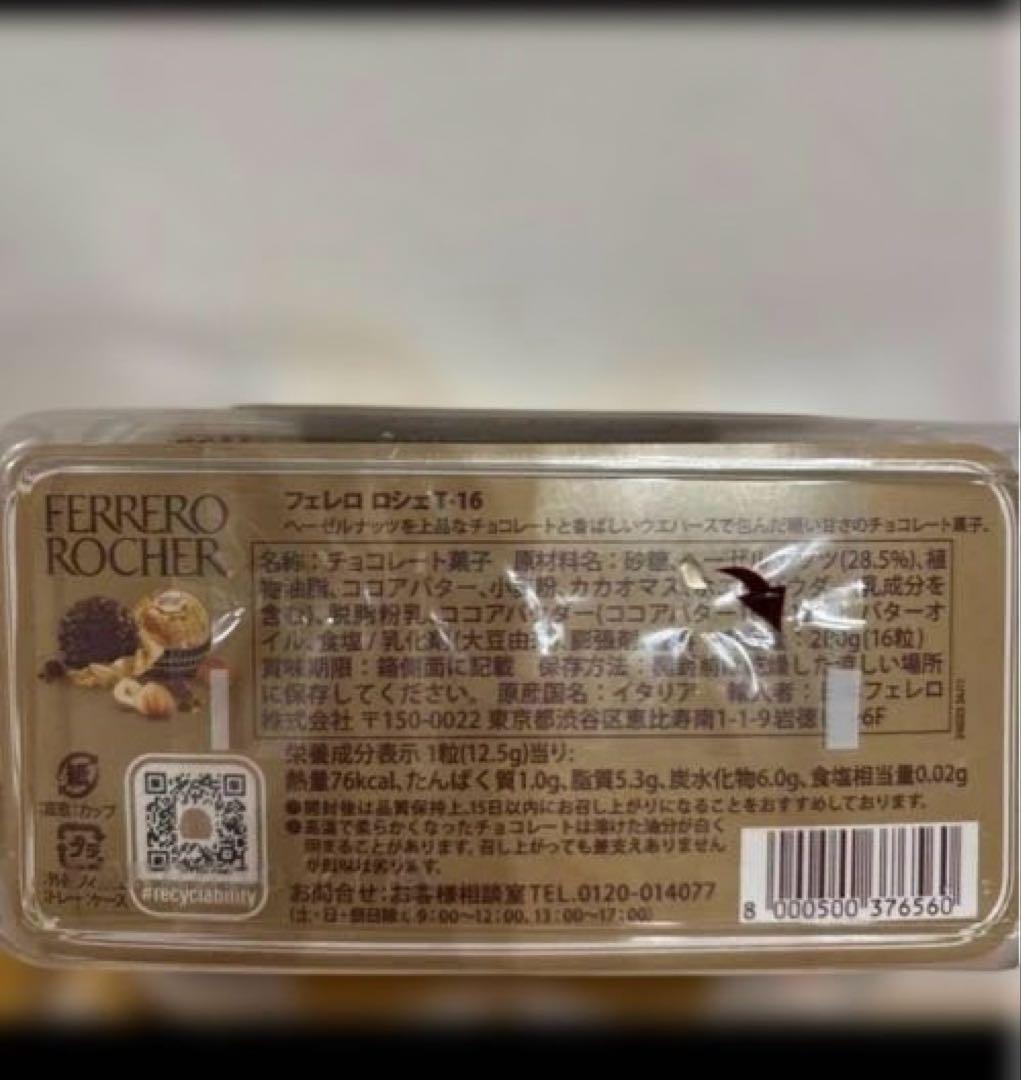 フェレロ　ロシェ　t-16 10箱セット
