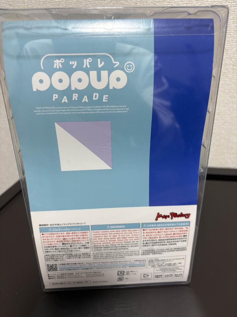 ホロライブ 天音かなた POP UP PARADE フィギュア　ポッパレ