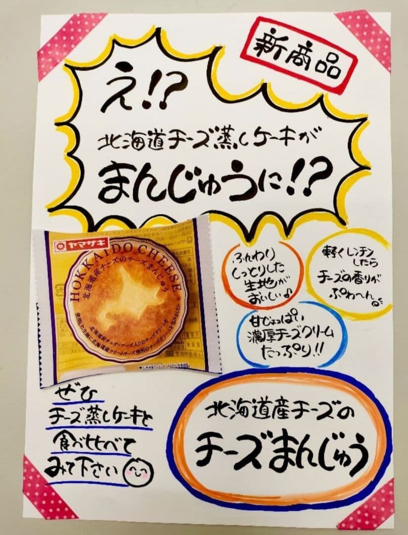 手書きPOPの販売、始めました☺️ スーパー向けの販促POPがメインです。