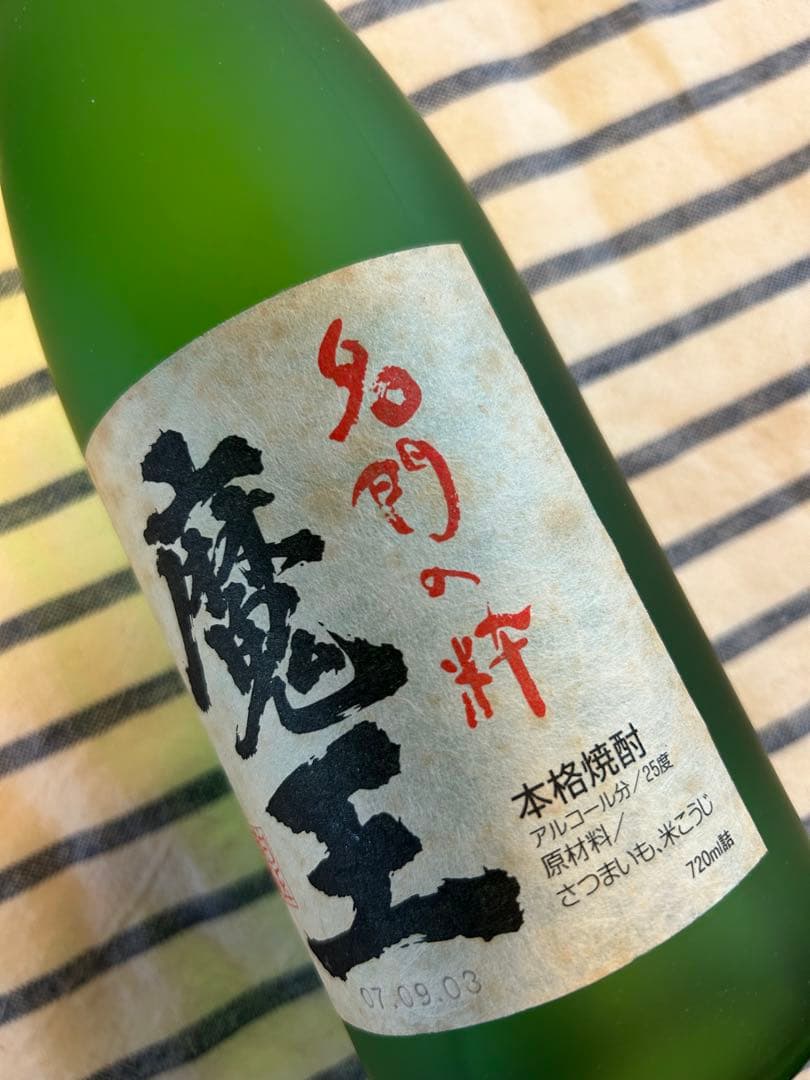魔王 本格焼酎 720ml 3本　2007年9月詰　古酒