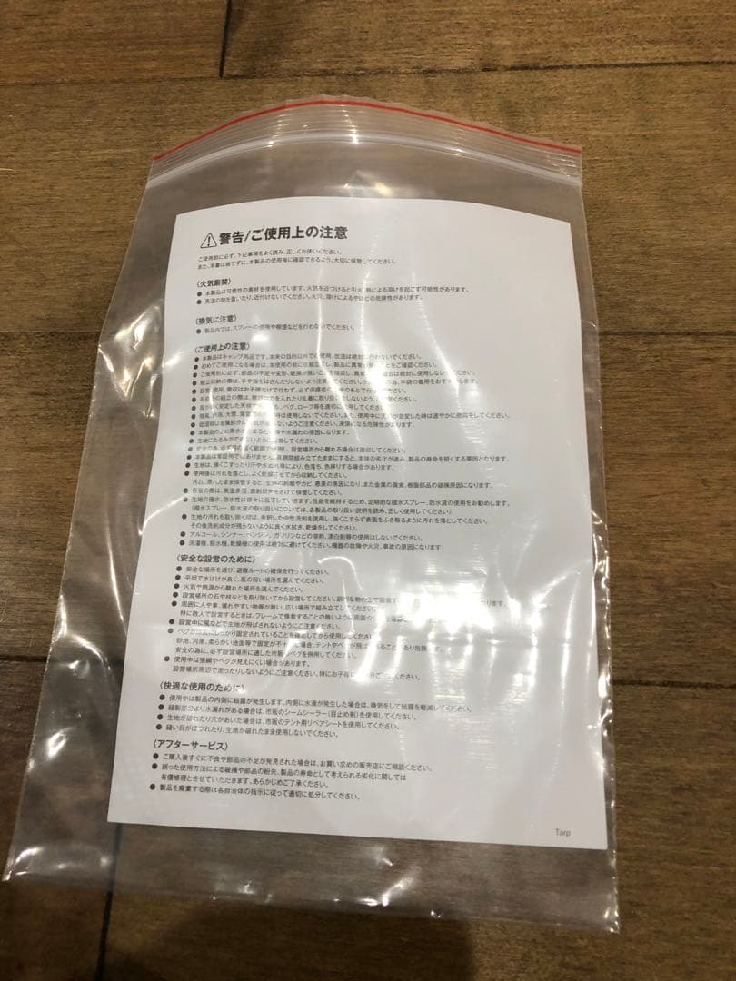 テンマクデザイン ムササビウィング13ft.TC “焚き火”version