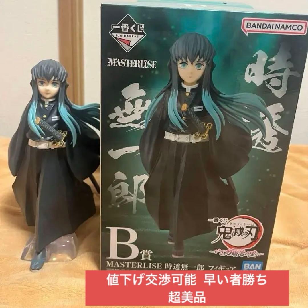 《箱付き 美品》時透無一郎 一番くじ フィギュア 鬼滅の刃