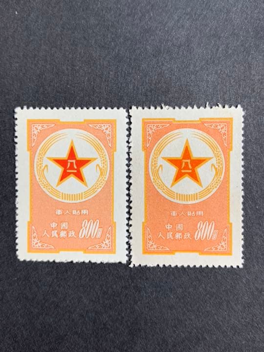 中国切手　1953年　軍人切手　陆军 空軍 2種　未使用