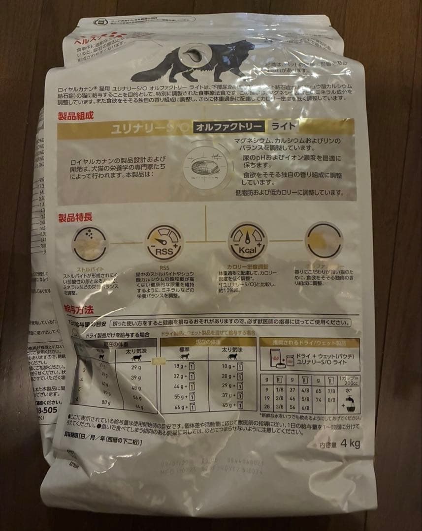 ライト　ロイヤルカナン　猫用　ユリナリーS/O オルファクトリー　ドライ 4kg