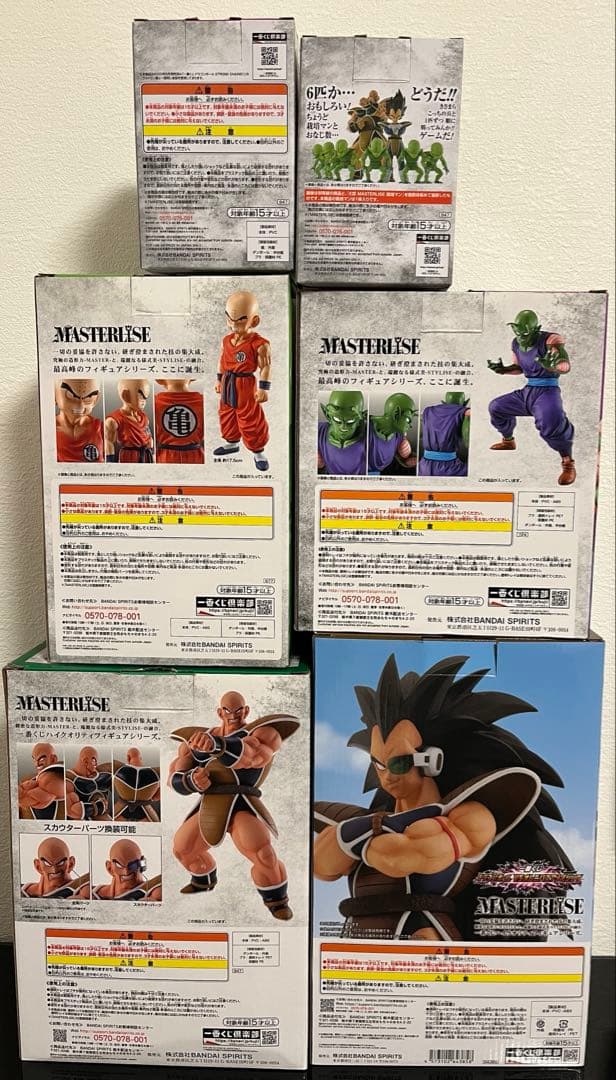 ドラゴンボール一番くじフィギュア　strong chains 天下分け目の超決戦