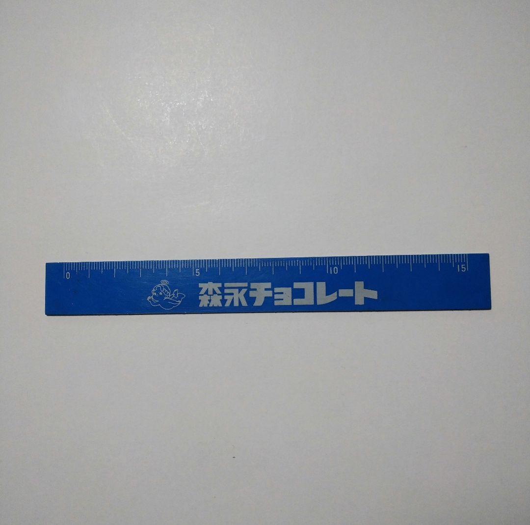 森永チョコレート　物差し　定規